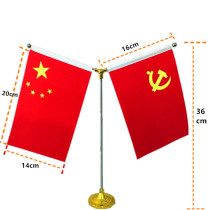 Flag seat table flag Y-shaped flag seat office desktop decoration ornaments