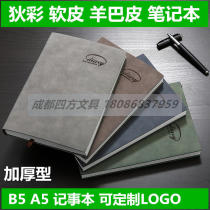 Di Cai A5 B5 notebook soft noodles sheep skin thick notepad business diary can be customized LOGO