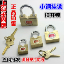 Shanghai Yonggu copper padlock small padlock drawer lock large door lock watch box lock warehouse door padlock horizontal unlock