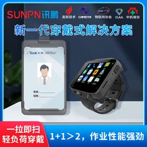 News Peng Dongji Intelligent Handheld Terminal Wrist Watch PDA Barcode Scanner Warehousing Workcard-type two-dimensional code scanner