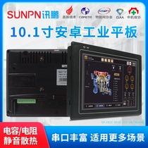 News Peng Embedded Engineering Control All-in-one Industrial Flat Computer Capacitive Touch Screen Cashier Touch display with touch screen