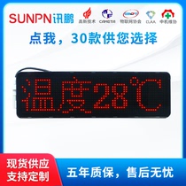 News Peng Cold Bank Humiture LED Display Screen Electronic Look Board Industrial Workshop Warehouse Environmental Monitoring Management System