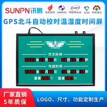 News Peng Astronomical Combat Time Beidou GPS Satellite School Time LED Electronic Clock Humiture Display Manufacturer Customized