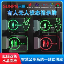 Xinpeng smart toilet owner unmanned crystal door screen toilet toilet status induction indicator light