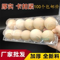 Egg tray plastic 10 medium disposable thick transparent tray duck egg box gift box 100 egg packaging box