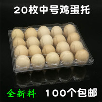 20 pieces of medium egg pvc plastic transparent shockproof leather Egg pine flower egg packaging box 100 pcs