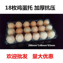 18 pieces of medium egg tray plastic transparent egg box shockproof blister tray native egg packaging box 100 pcs