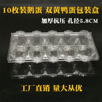 10 large goose egg tray thick plastic transparent double yellow duck egg fig goose egg packaging box 100 pcs