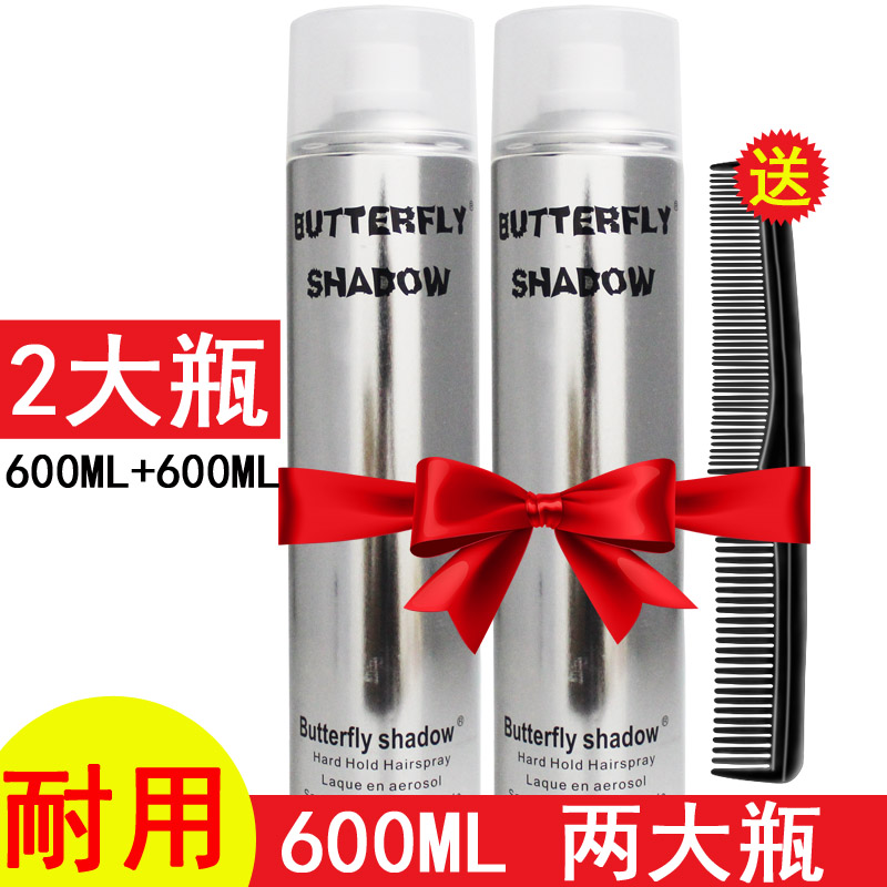 Butterfly shadow hair gel fragrance men's long-lasting fluffy styling hair gel extra hard strong styling spray