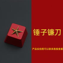 Red Soviet sickle hammer Communist socialist mechanical keyboard metal embossed key cap five-pointed star