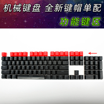 Mechanical keyboard keycap single black ABS supplement F F1 F2 F3 F4 F5 F6 F7 F8 F9 F10
