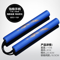 Sponge nunchaku nunchaku sponge practice stick performance stick novice beginner training children thick cotton