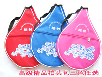 Banyan soft ball beat head bag first soft ball beat head protective cover multifunctional racket bag bag lucky bag