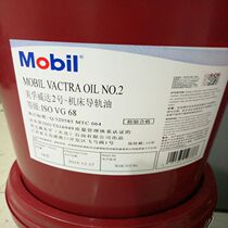 Mobil ISO VG32 46 68# machine tool guide oil 1405 1409 Mobil Viida 2 lubricant