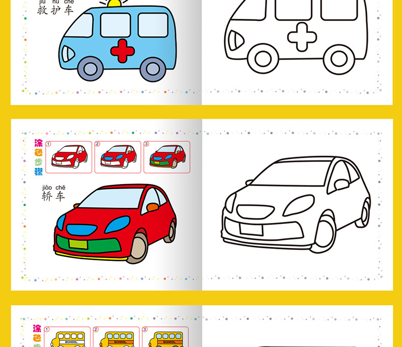 儿童蒙纸学画画书宝宝涂色书本册小小车迷恐龙简笔画幼儿园图画书