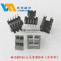 Magnetic core EE16 vertical skeleton 5 5 transformer magnetic core skeleton square pin power core EE16