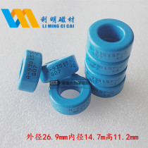 Iron nickel molybdenum magnetic ring A- 930157-2 ARNOLD Magnetic ring MPP magnetic core 26 9*14 7*11 2