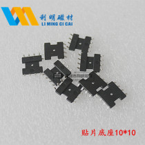 Patch magnetic ring base 10*10 patch base 4 4p inductive magnetic ring base magnetic ring tray 10*10