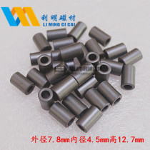 Ferrite flux 7 8*4 5*12 7 Anti-interference magnetic ring Shielded magnetic ring Power cord core