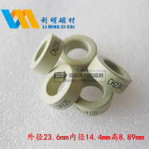 Iron nickel magnetic ring CH234125 high magnetic flux magnetic ring Changxing CSC 23 6*14 4*8 89 permeability 125