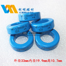 Iron nickel magnetic ring HF-130060-2 Arnold high magnetic flux magnetic ring inlet magnetic core 33*19 9*10 7