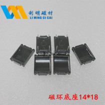 Magnetic ring base 14*18 magnetic ring skeleton transformer magnetic ring base 2 2p common mode inductor base