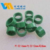 Ferrite ring Green ring 16*12*8 Power magnetic ring Common mode inductance magnetic ring Anti-interference magnetic ring