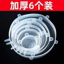 Food grade silicone fresh cover universal bowl cover sealed transparent cover household round Universal refrigerator insurance fresh film