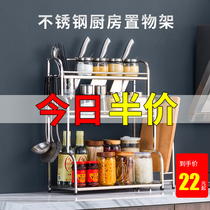 Kitchen rack household stainless steel seasoning rack non-perforated multi-layer knife holder countertop floor floor storage storage rack