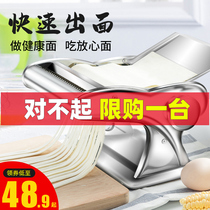 Noodle machine household manual multi-function rolling noodle machine wonton dumpling leather machine hand-cranked stainless steel small noodle Press