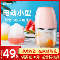 Ice crusher household small electric sand ice machine ice ice machine snowflake ice sand machine ice breaker ice machine ice machine shaved ice machine