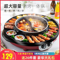 Hot pot barbecue one pan frying roast boiled barbecue grill household multifunctional electric oven smokeless barbecue pan