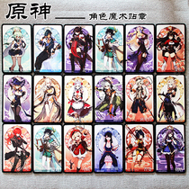 Original God printed Velcro seal engraved Qing Ke Li Qiqi Condenso Amber armband backpack sticker game logo