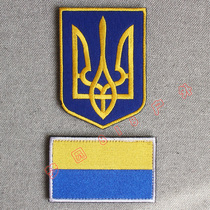 Ukrainian flag magic stick badge embroidered arm badge Cloth Sticker Cap Emblem Chest Patch Morale Backpack Sticker Stamp Set To Do