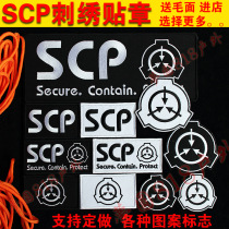 SCP Foundation paranormal phenomenon Foundation embroidered armband Velcro badge backpack sticker back badge custom