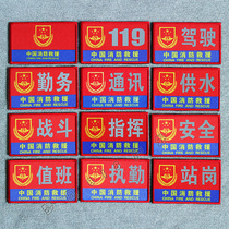 Customized China Emergency Fire Rescue Ambulance Reflective Velcro Medal Armband Chest Sticker Name Backpack Fabric