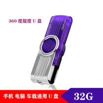 32G metal rotating U disk portable computer car business USB flash disk dt101 personality student flash storage disk