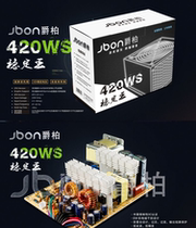 Jue Bai 420W desktop computer power supply Host PC power supply supports dual-core quad-core big fan stable silent lightning protection