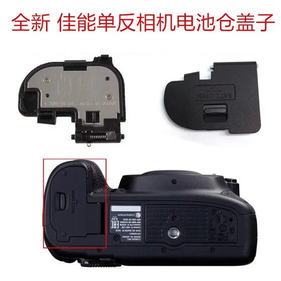 Suitable for Canon 5D2 5D3 5D4 60D 7D 80D 77D 6D Camera Battery Cage Cover Battery Cover
Suitable for Canon 5D2 5D3 5D4 60D 7D 80D 77D 6D Camera Battery Cage Cover Battery Cover