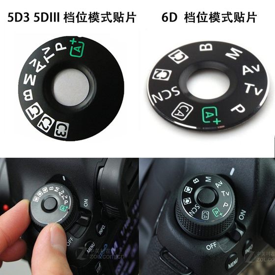 Suitable for Canon gear mode patch 5D2 5D3 5D4 6D 70D 80D 7D2 camera accessories turntable cover
Suitable for Canon gear mode patch 5D2 5D3 5D4 6D 70D 80D 7D2 camera accessories turntable cover