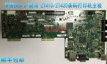 Original zebrazebra ZT410 ZT420 barcode printer motherboard interface board accessories