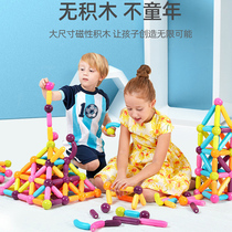 Baby early education toys children big particle building blocks assembly puzzle boys and girls magnetic magnet Newcastle magnetic stick