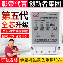 Innovators in the home automatic level controller water tower water tank drain pump water pump float switch