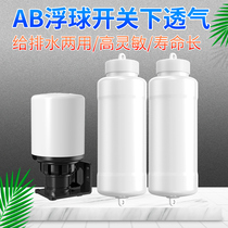 Water Level Controller Level Switch Water Tower Tank Water Pump Automatic Control Float Switch 70AB