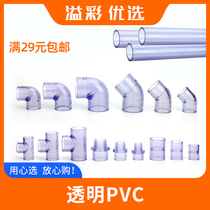 Transparent Tube pvc tube Hard pipe Hard water pipe connector elbow tee fish tank inner diameter 20 25mm pipe fittings drain fitting