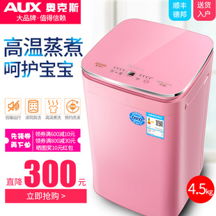 oakes 4.5kg washing machine automatic household mini baby and baby high temperature cooking and sterilization