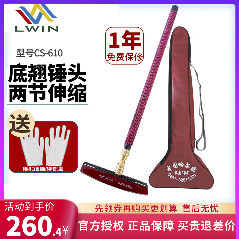 Longevity brand new CS-610 croquet stick sweat-absorbing non-slip handle retractable with 230 new bottom