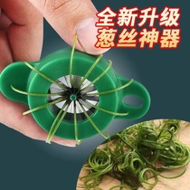 Onion shredding knife shredding device fine onion shredded household kitchen supplies ultra-fine shredding vegetable cutter good thing to cut chopped green onion does not hurt hands