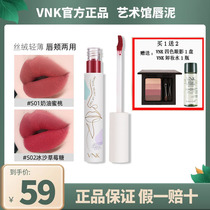 VNK art museum lip mud mousse Velvet Lip Glaze fog face white lipstick lip gloss student official