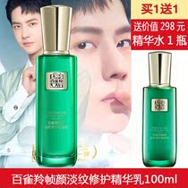 Wang Yibo with the same version of the blue eye pattern repair essence milk retinol desalination fine lines Moisturizing Lotion